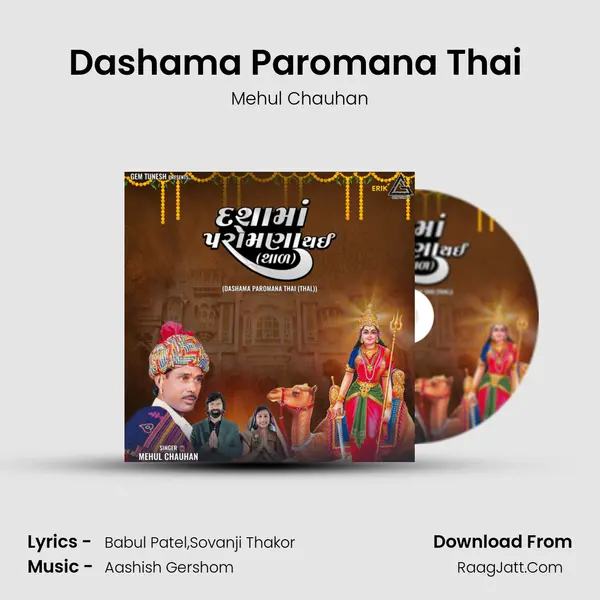 Dashama Paromana Thai (Thal) mp3 song