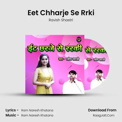 Eet Chharje Se Rrki mp3 song