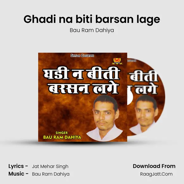 Ghadi na biti barsan lage - Bau Ram Dahiya