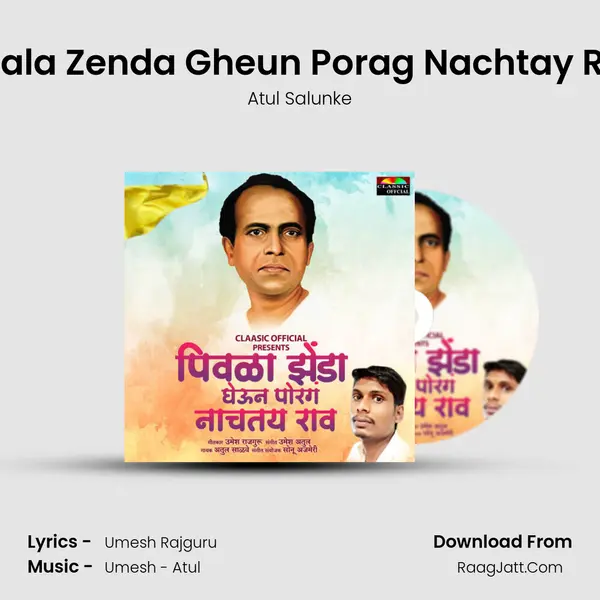 Pivala Zenda Gheun Porag Nachtay Rao - Atul Salunke