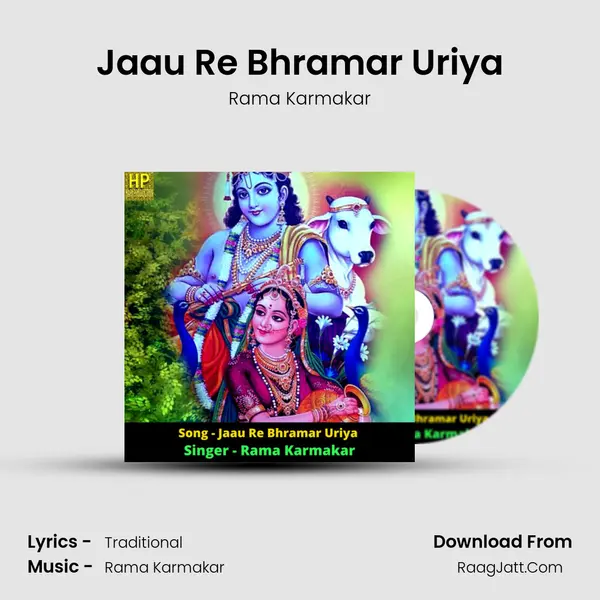Jaau Re Bhramar Uriya - Rama Karmakar