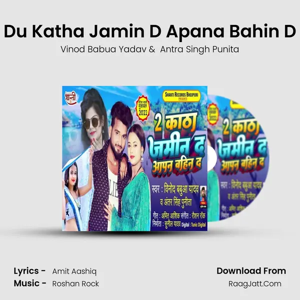 Du Katha Jamin D Apana Bahin D - Vinod Babua Yadav