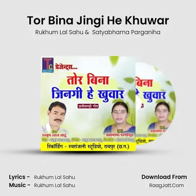 Tor Bina Jingi He Khuwar mp3 song