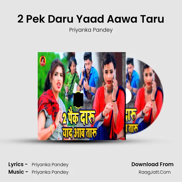 2 Pek Daru Yaad Aawa Taru - Priyanka Pandey