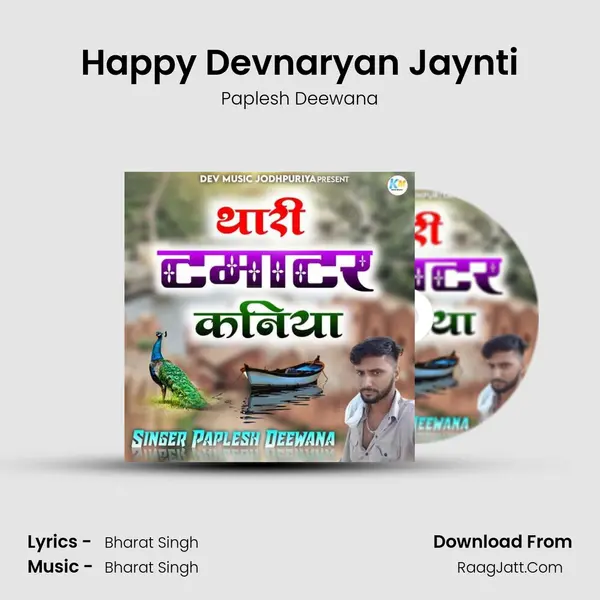 Happy Devnaryan Jaynti Cover