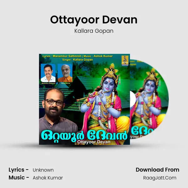 Ottayoor Devan mp3 song