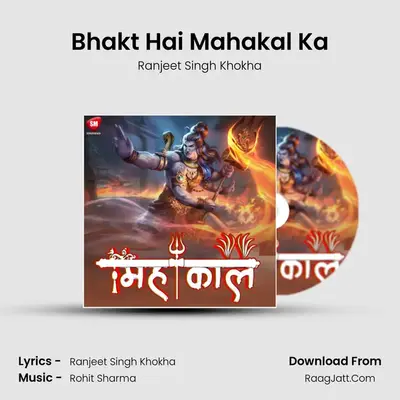 Bhakt Hai Mahakal Ka mp3 song