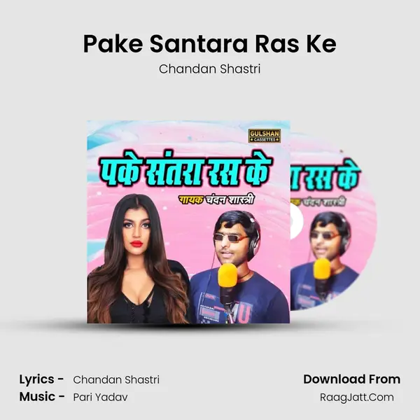 Pake Santara Ras Ke mp3 song