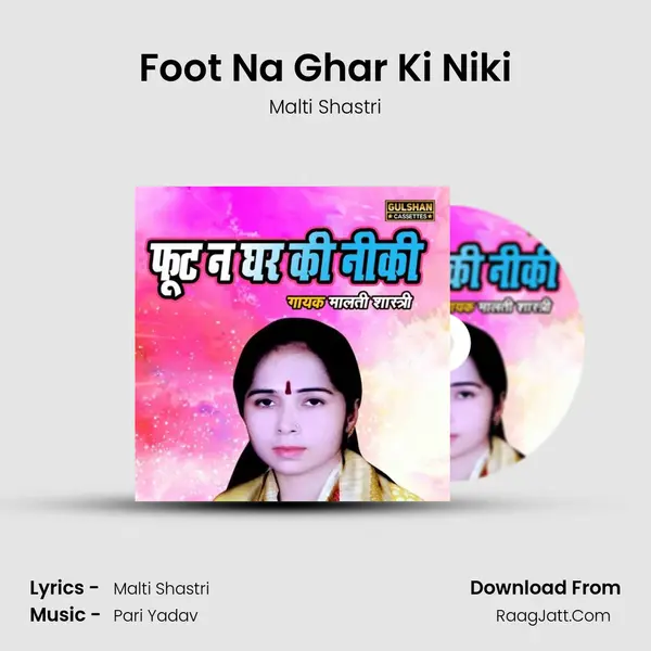 Foot Na Ghar Ki Niki Cover