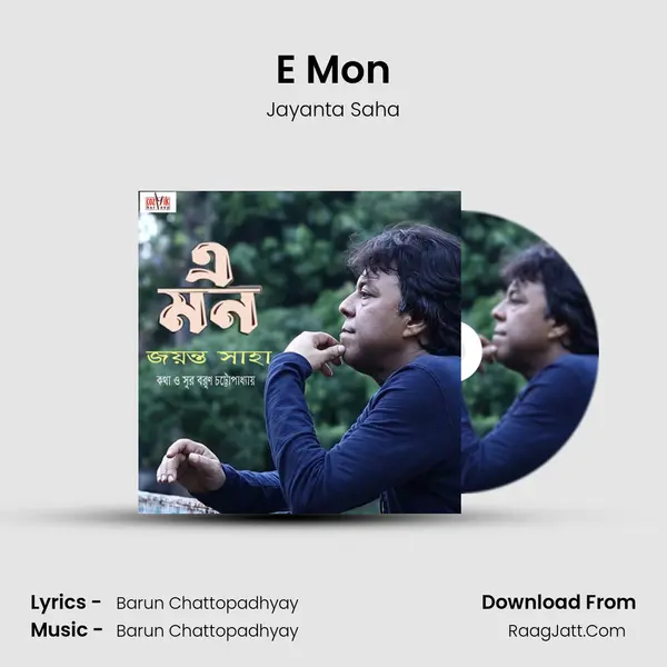 E Mon mp3 song