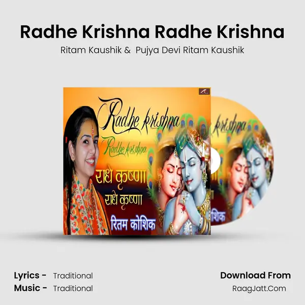Radhe Krishna Radhe Krishna mp3 song