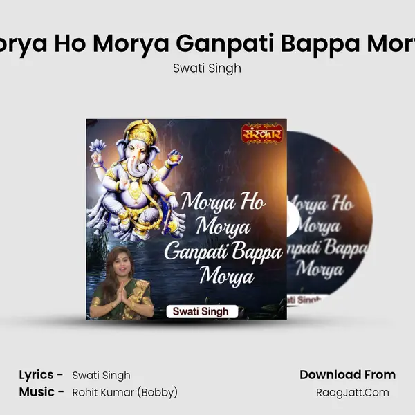 Morya Ho Morya Ganpati Bappa Morya mp3 song
