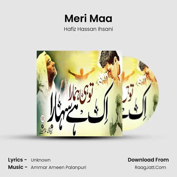 Meri Maa MP3 Song by Hafiz Hassan Ihsani Cover