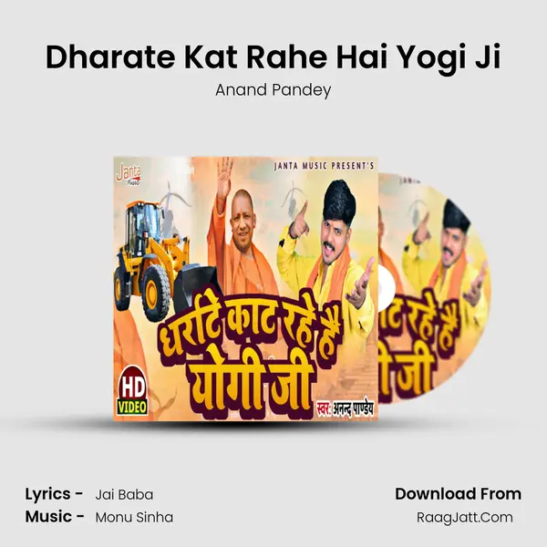 Dharate Kat Rahe Hai Yogi Ji mp3 song