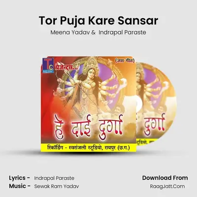 Tor Puja Kare Sansar mp3 song