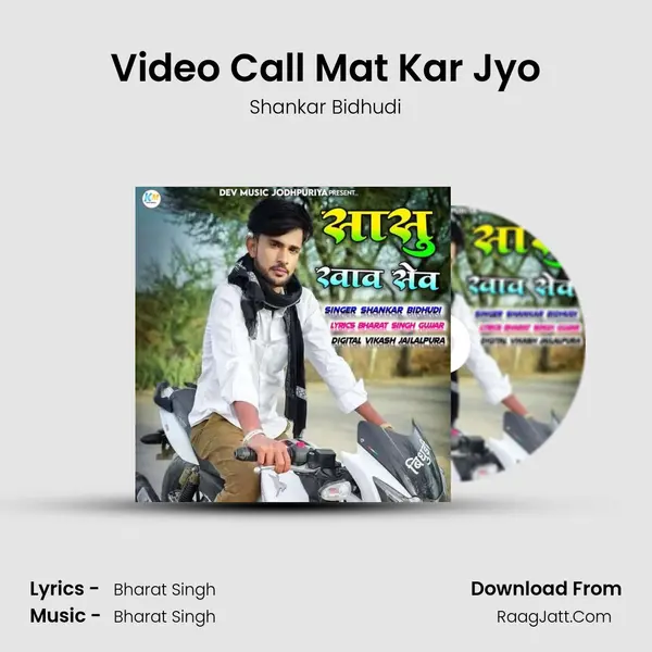 Video Call Mat Kar Jyo MP3 Song by Shankar Bidhudi Cover