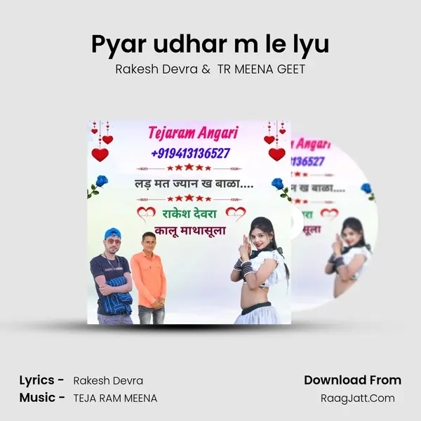 Pyar udhar m le lyu MP3 Song by Rakesh Devra Cover