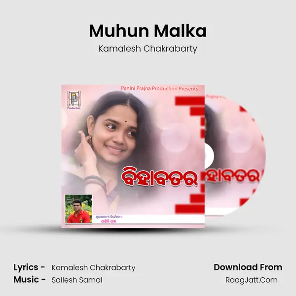 Muhun Malka MP3 Song by Kamalesh Chakrabarty Cover