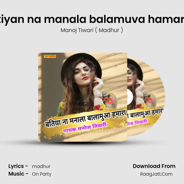 Batiyan na manala balamuva hamar ho mp3 song