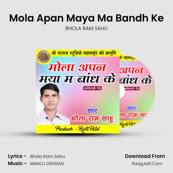 Mola Apan Maya Ma Bandh Ke mp3 song