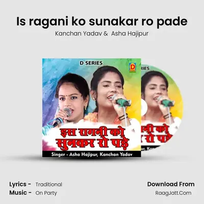 Is ragani ko sunakar ro pade MP3 Song by Kanchan Yadav Cover