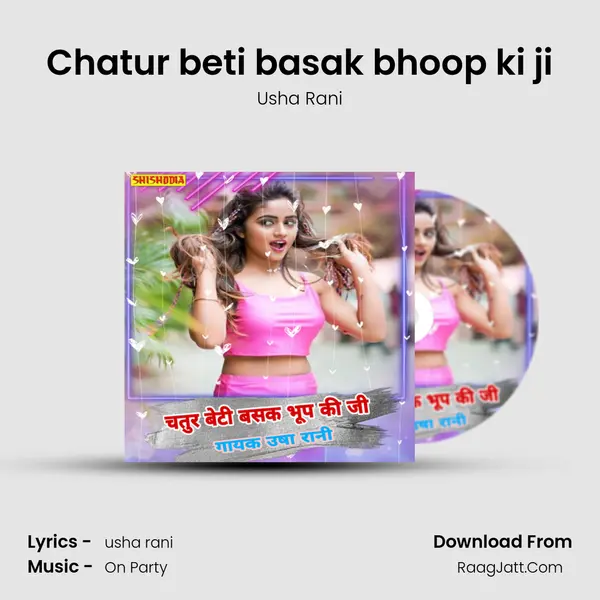 Chatur beti basak bhoop ki ji mp3 song