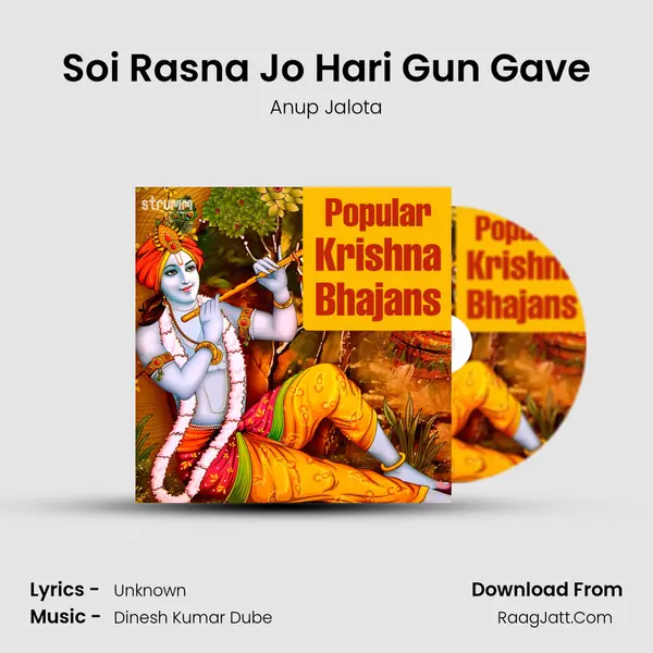 Soi Rasna Jo Hari Gun Gave mp3 song