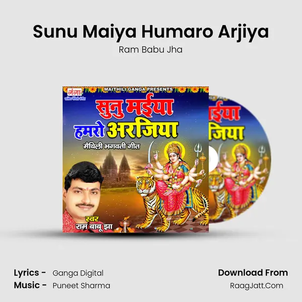 Sunu Maiya Humaro Arjiya mp3 song