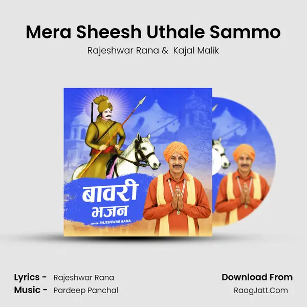 Mera Sheesh Uthale Sammo MP3 Song by Rajeshwar Rana Cover