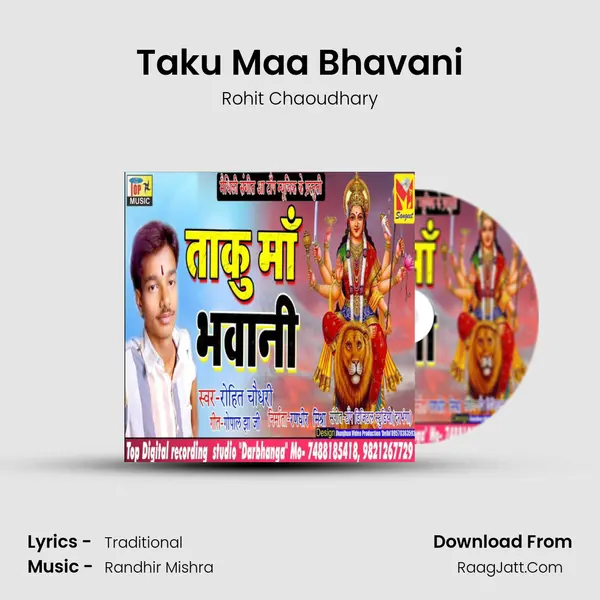 Taku Maa Bhavani mp3 song