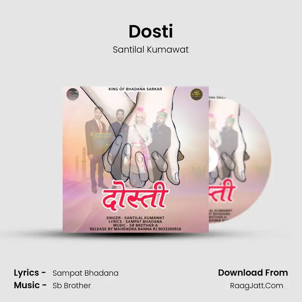 Dosti MP3 Song by Santilal Kumawat Cover