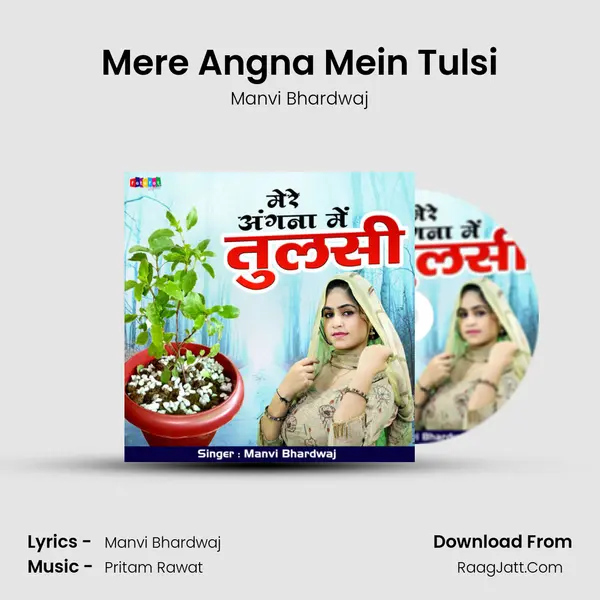 Mere Angna Mein Tulsi mp3 song