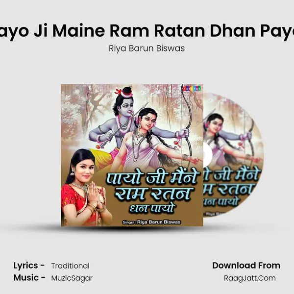 Payo Ji Maine Ram Ratan Dhan Payo. mp3 song