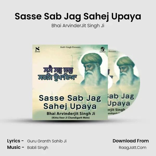 Sasse Sab Jag Sahej Upaya mp3 song