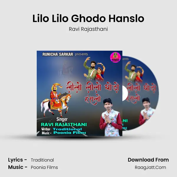 Lilo Lilo Ghodo Hanslo mp3 song
