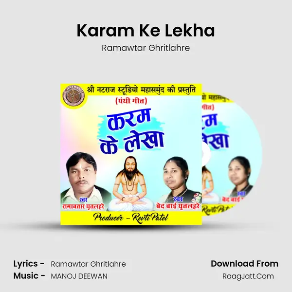 Karam Ke Lekha MP3 Song by Ramawtar Ghritlahre Cover