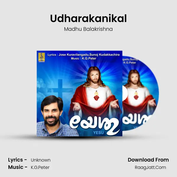 Udharakanikal mp3 song