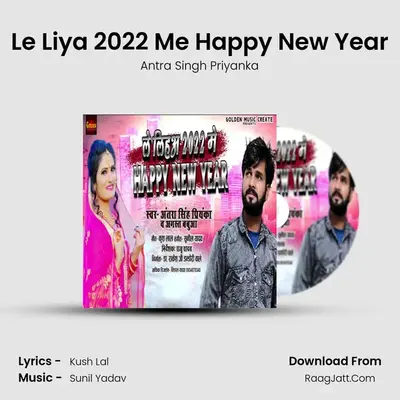 Le Liya 2022 Me Happy New Year mp3 song