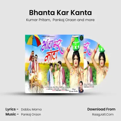Bhanta Kar Kanta mp3 song