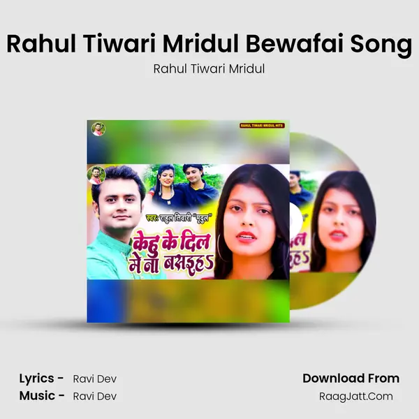 Rahul Tiwari Mridul Bewafai Song mp3 song