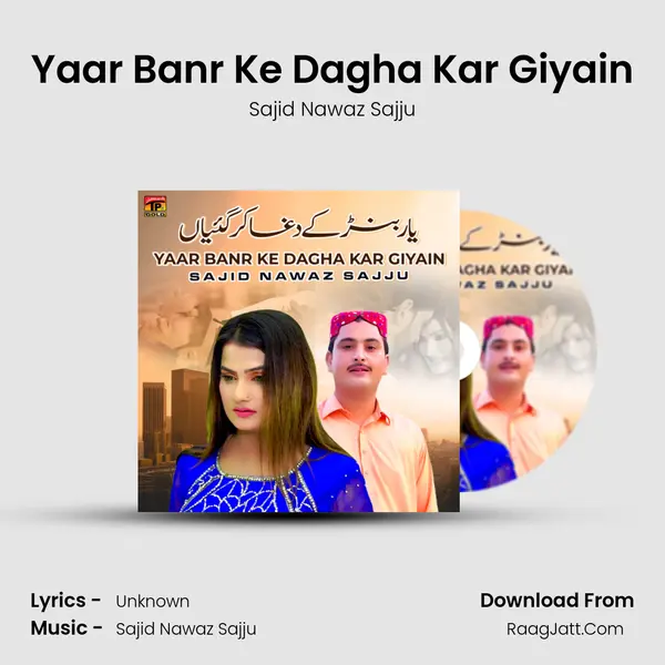 Sajid Nawaz Sajju