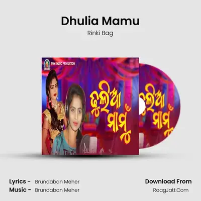 Dhulia Mamu mp3 song