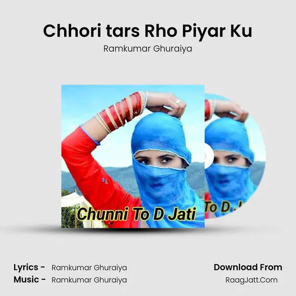 Chhori tars Rho Piyar Ku mp3 song