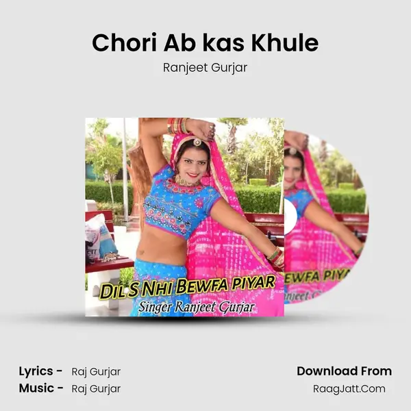 Chori Ab kas Khule MP3 Song by Ranjeet Gurjar Cover