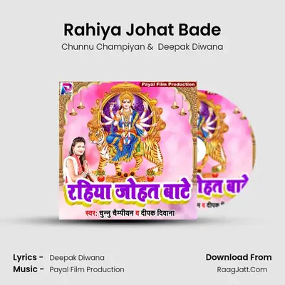 Rahiya Johat Bade MP3 Song by Chunnu Champiyan Cover