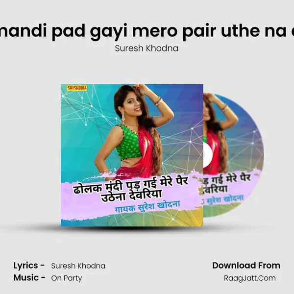 Dholak mandi pad gayi mero pair uthe na devariya mp3 song