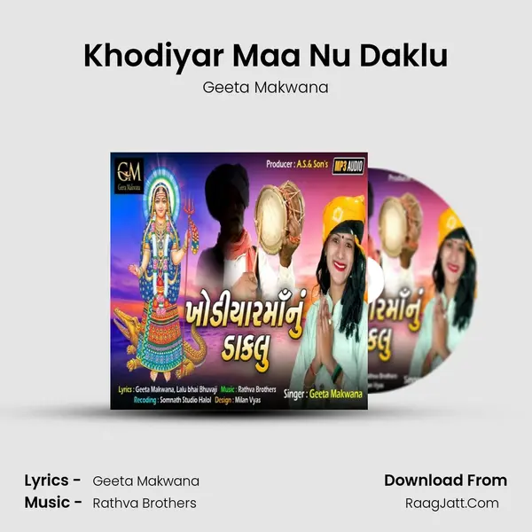 Khodiyar Maa Nu Daklu mp3 song