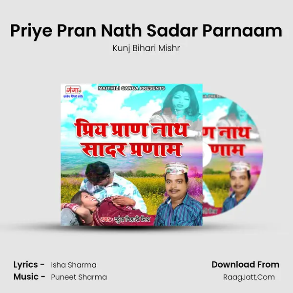 Priye Pran Nath Sadar Parnaam mp3 song
