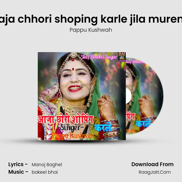 aaja chhori shoping karle jila murena MP3 Song by Pappu Kushwah Cover