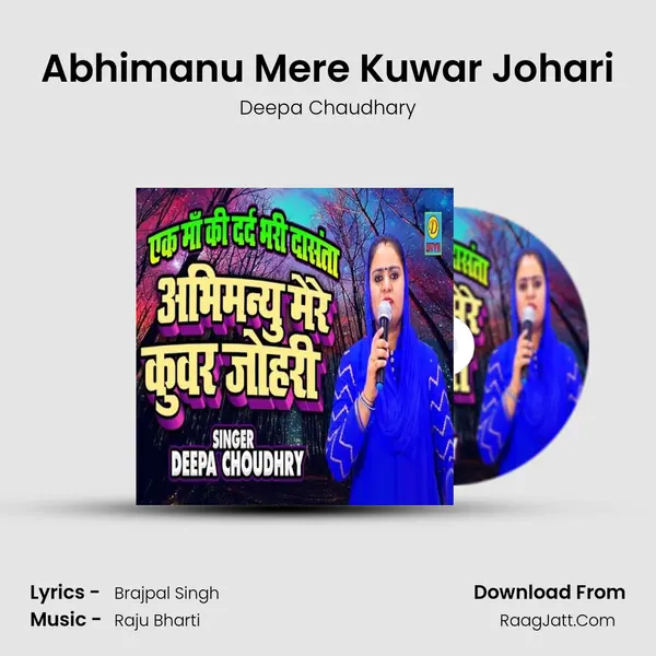 Abhimanu Mere Kuwar Johari - Deepa Chaudhary